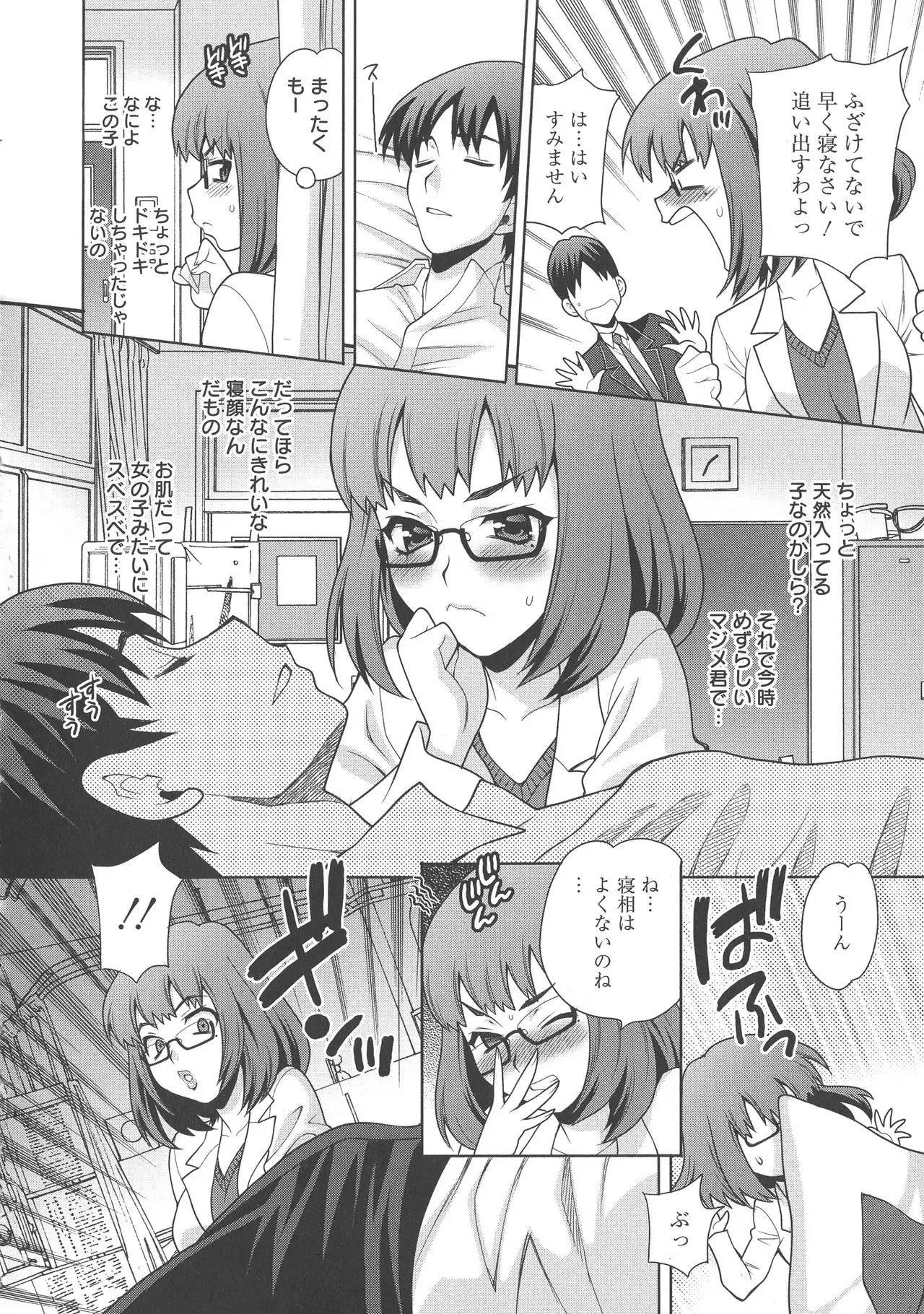 Namahame High School