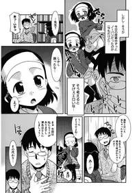 [Anthology] LQ -Little Queen- Vol. 13 [Digital]