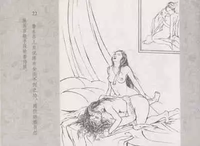 史上名妓 同命相怜-素素与秀玉（张子明 2013年10月）