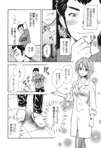 [Hanamura Torirou] Yokubou Library