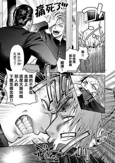 [Anthology] Seifuku x Kinniku BL [Chinese] [拾荒者汉化组] [Digital]