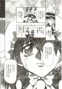 [Maro] Oyako Junko no Utage