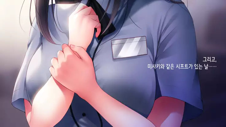 Kanojo o Hameru Saikou no Houhou