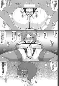 [Kirei na Oneesan (Izumi Yayoi)] Aikagi - Ubawareta Osananajimi 4 (Kanon)