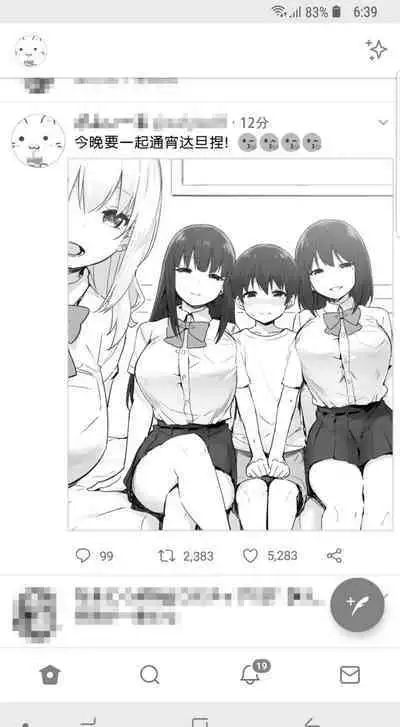 [Candy Club (Sky)] Onee-chan to Torokeru Kimochi [Chinese] [386歪汉化]