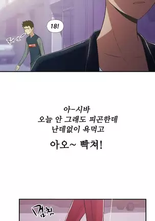 One Room Hero Ch.1-42