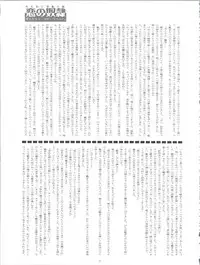 (CR35) [INFINITY-FORCE (Various)] Shuukan Onii-chan ga Miteru Waku Waku. (Shuukan Watashi no Onii-chan)