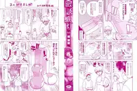 [Hori Hiroaki] Yuugatou