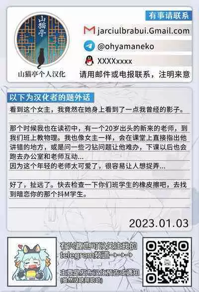 [Airandou] Iinchou wa Oshiri ga Yowai (COMIC LO 2023-02) [Chinese] [山猫亭个人汉化] [Digital]