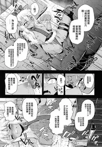 (C93) [HJUKISM (Hikoma Hiroyuki)] Saimin Choukyou Diary (Fate/kaleid liner Prisma Illya) [Chinese] [无毒汉化组]