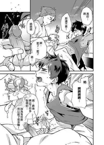 [Eichi Jijou (Takamiya)] Na no ka bakari no | 只有7天嗎 [Chinese] [Decensored] [Digital]