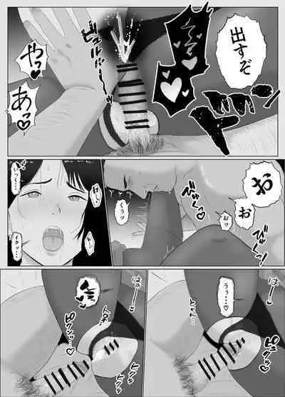 Netorase, Gokentou Kudasai 3