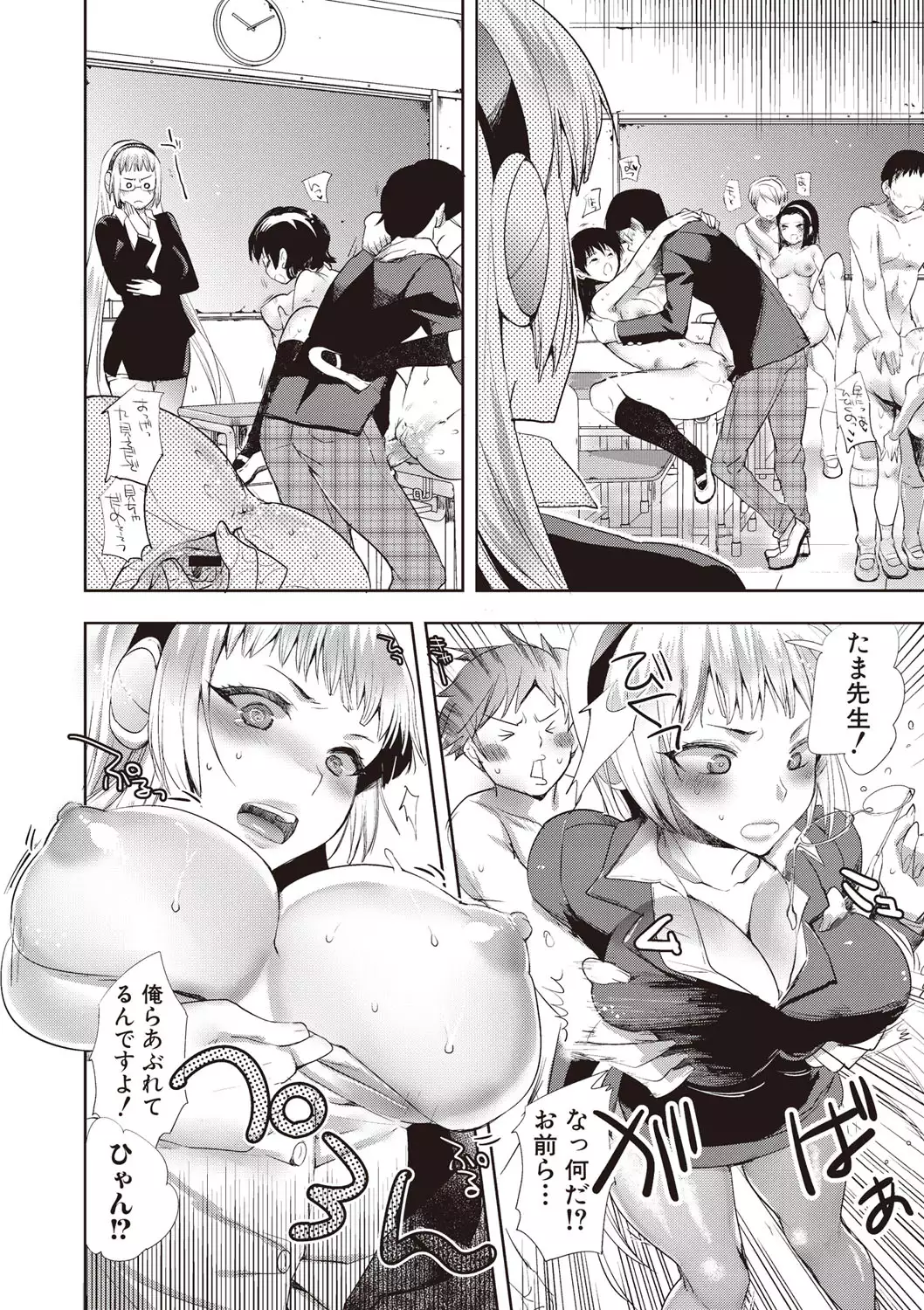 Android wa H na Yume o Miru ka?