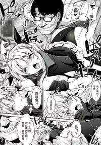 (C86) [Type-G, Studio Himawari (Himukai Kyousuke, Ishigaki Takashi)] UNISON [Lyrical ☆ Nanoha Goudoushi] (Mahou Shoujo Lyrical Nanoha) [Chinese] [无毒汉化组]