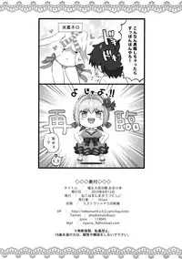 Kyoku&Daiseikou Kyou Omake Hon