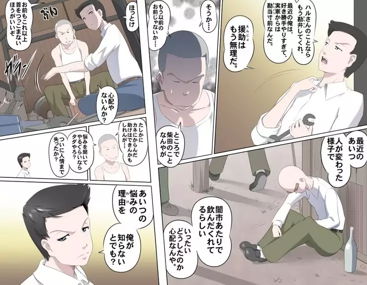 Ganbare Ojii-chan - Make Love! O'G-chan