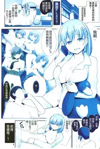 (C92) [Raijinkai (Haruki Genia)] Tawawa no Kanshoku 3 (Getsuyoubi no Tawawa) [Chinese] [空気系☆漢化]