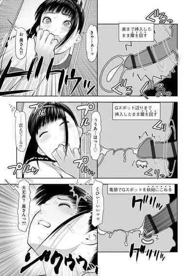 [Sairi Keibun] Yume Cos Love Love Ecchi Paradise [Digital]