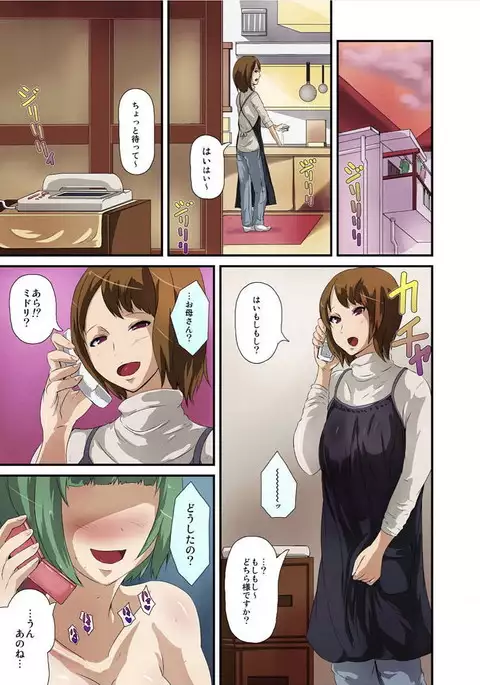 Shokushu Byoutou ～Itsuwari no Sanbujinka～ 【Tokusou Han】