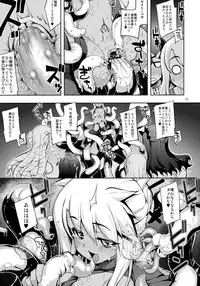 (C86) [RUBBISH Selecting Squad (Namonashi)] RE20 (Fate/kaleid liner Prisma Illya)