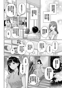 Sensei to Boku Ch. 1-7