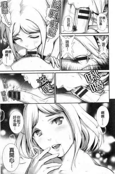 Chika 30m no Mitsugetsu o...