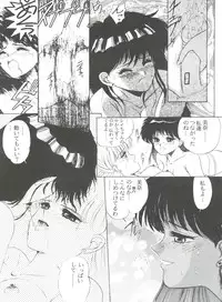 [Anthology] From the Moon 4 (Bishoujo Senshi Sailor Moon)