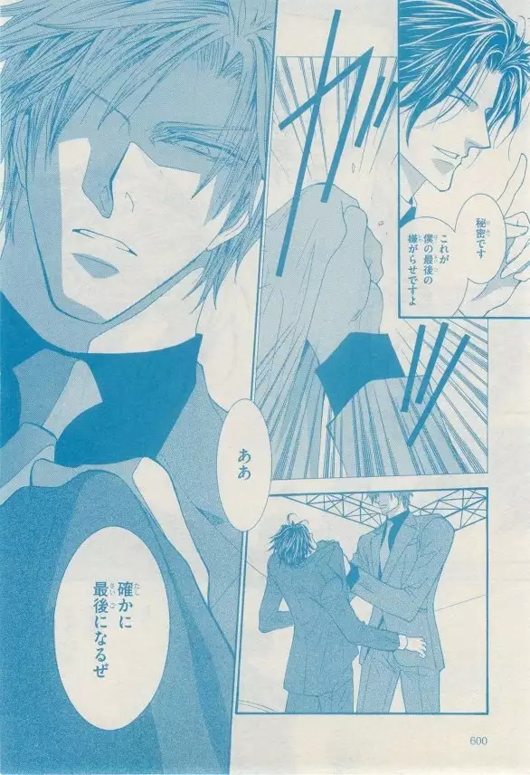 リンクス 2014-11