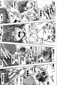 [Satou Toshio] Watashi wa Hoka no Otoko to, SEX Shite, SEX Shite, SEX o Shita. ~Itsunomanika Kanojo wa~ [Chinese]