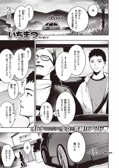 COMIC Kairakuten 2020-02