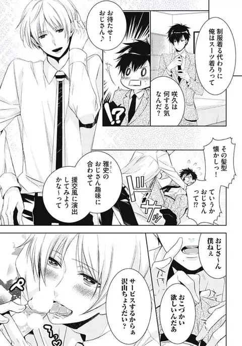 Renai Rettousei no Ecchi Keikaku