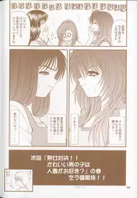 Blue Blood's Vol. 9.5 [Onegai Teacher]