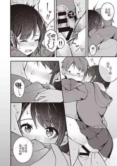 Nagase Tooru no Eromanga-teki na Seikatsu 1