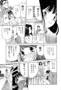 [Katsuragi Takumi] Chigyaku Shoujo