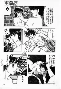 COMIC Lolipop 1985-10 Soukanjunbigou Aki