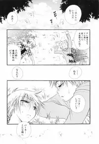 [Anthology] Shounen Roman 2