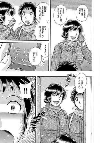 [Umino Sachi] MOTHER LOVER [Digital]