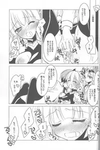 (SC60) [FRAC (Motomiya Mitsuki)] Puz-Dorastic (Puzzle & Dragons)