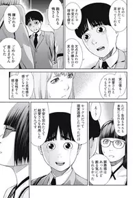 [Takitomo Tsuguo] Bitch ni Maji Koi! Ch. 1-4 [Digital]