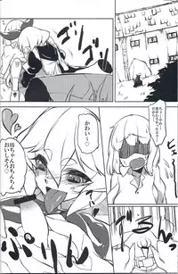 (COMITIA109) [Ikasama☆shooting star (Atyuto)] Shippo no Reggie