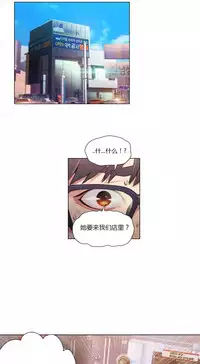 [Park Hyeongjun] Sweet Guy Ch.22-44 (Chinese)