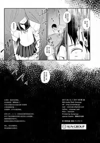 [INS-mode (Amanagi Seiji)] Risou no Imouto 5 [Chinese] [无毒汉化组] [2017-08]