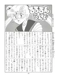 (C42) [Studio TAMO (Various)] Rururun (Bishoujo Senshi Sailor Moon)