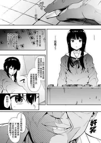 Honnou | 雌性欲求