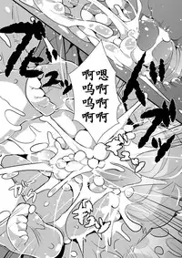 [ro] Ookami to Akazukin Ch. 2 (Monthly QooPA 2014-09) [Chinese] [E个人汉化] [Digital]