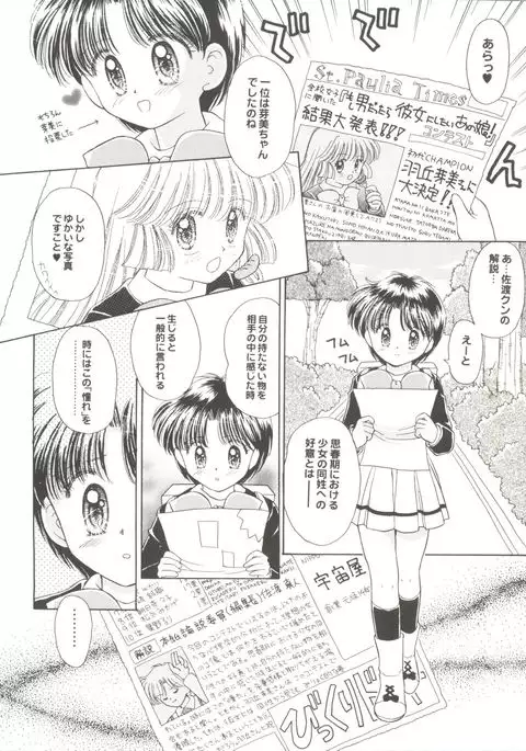 Doujin Anthology Bishoujo a La Carte 1