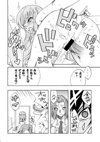 [Chou Yutori Kyouiku (Aitsu)] Garu Ruru (Code Geass)