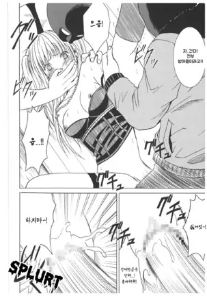 Misa Soushuuhen | 미사 총집편