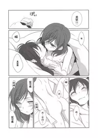 (Bokura no Love Live! 6) [Sweet Pea (Ooshima Tomo)] NicoMaki Instant Ecchi (Love Live!) [Chinese] [夜合後援組]