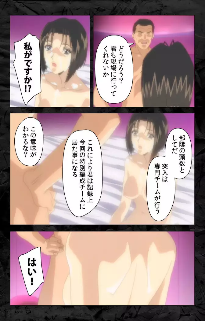 Hana no joshi-ana nyūsukyasuta Etsuko-sei de ikimasu! kanzenhan